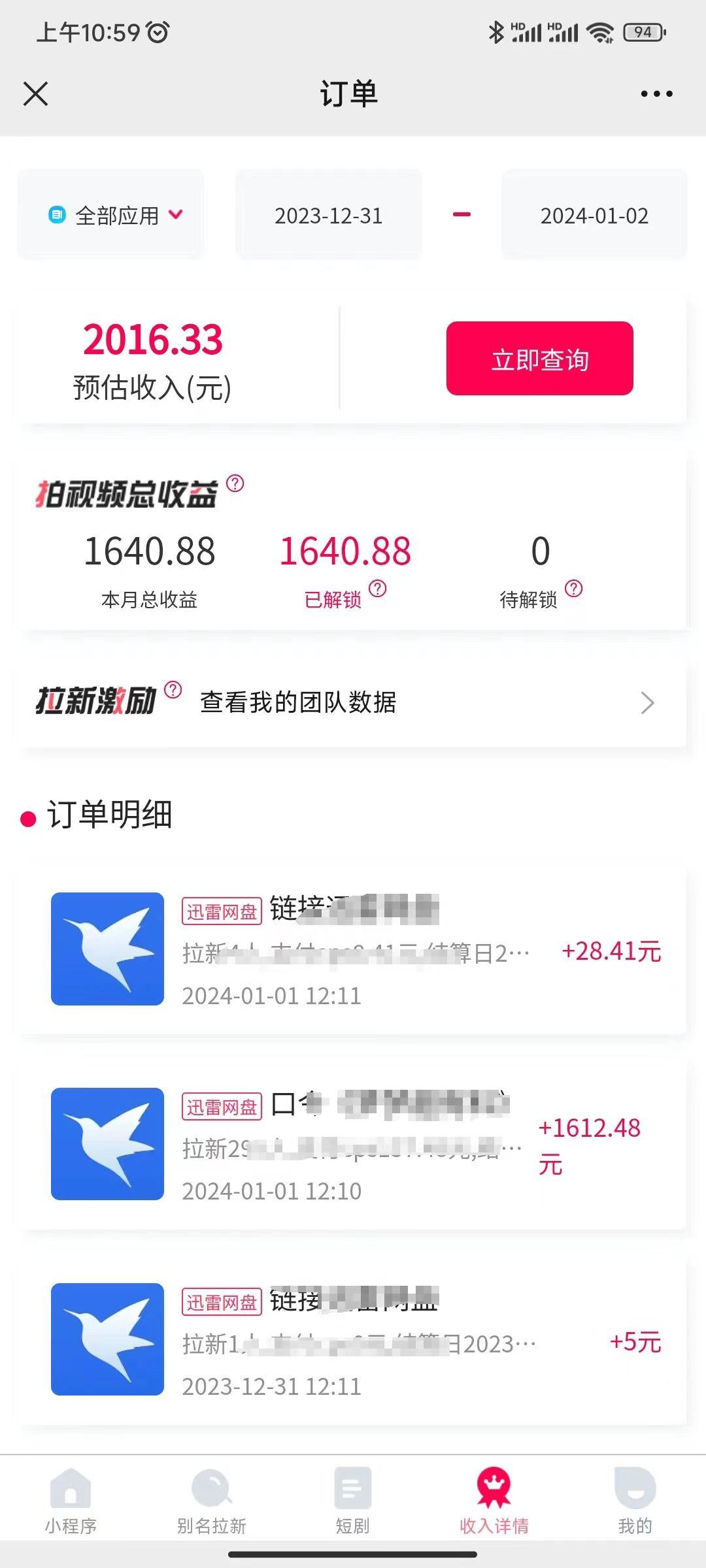 图片[2]-(8551期)一天2000+迅雷网盘拉新结合抖音无人直播，独创玩法保姆级教学-灼光资源宝库