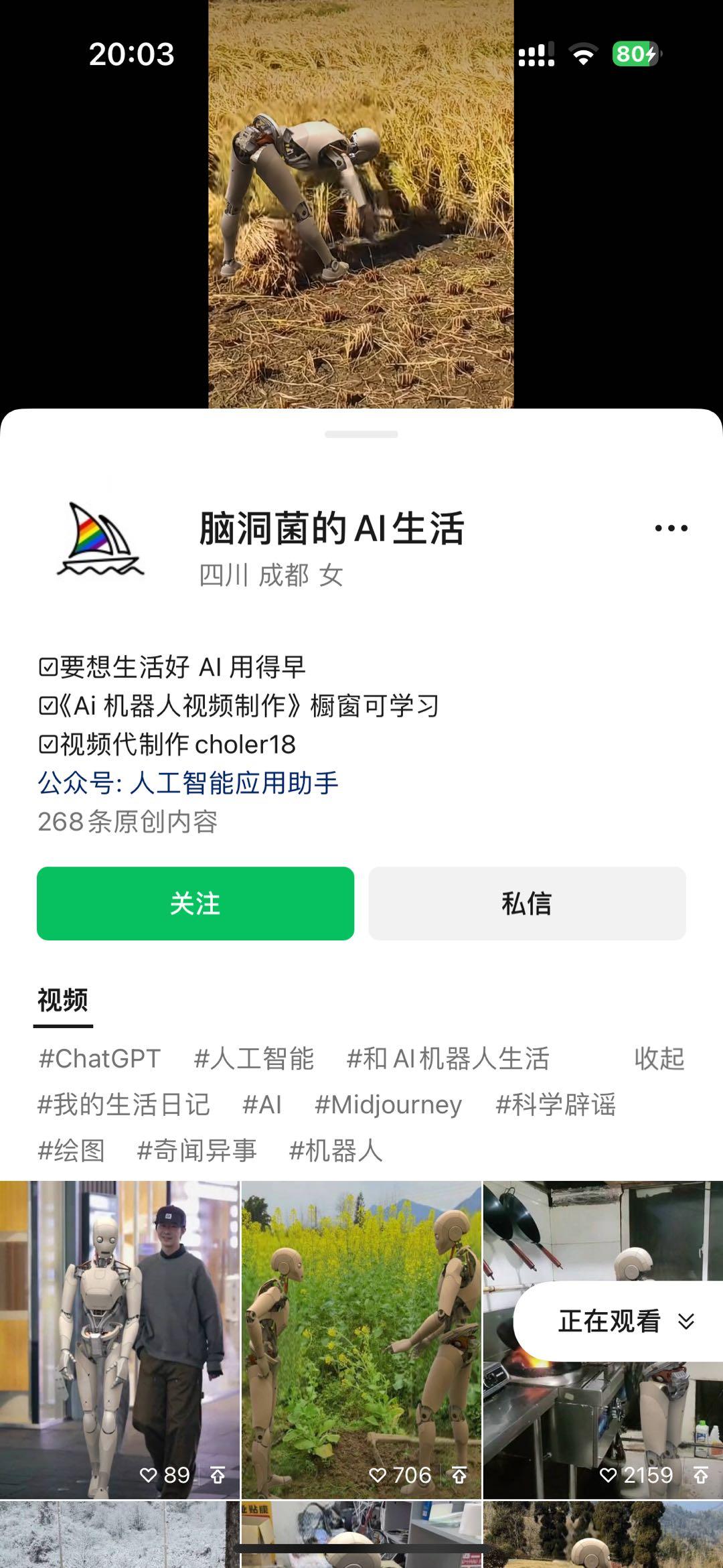 图片[2]-24最新爱奇艺创作者分成计划，简单搬运生成AI机器人视频，单日变现四位数-灼光资源宝库
