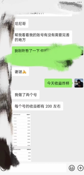 AI虚拟撸金2.0 项目,长期稳定,单号一个月最多搞了1.6W