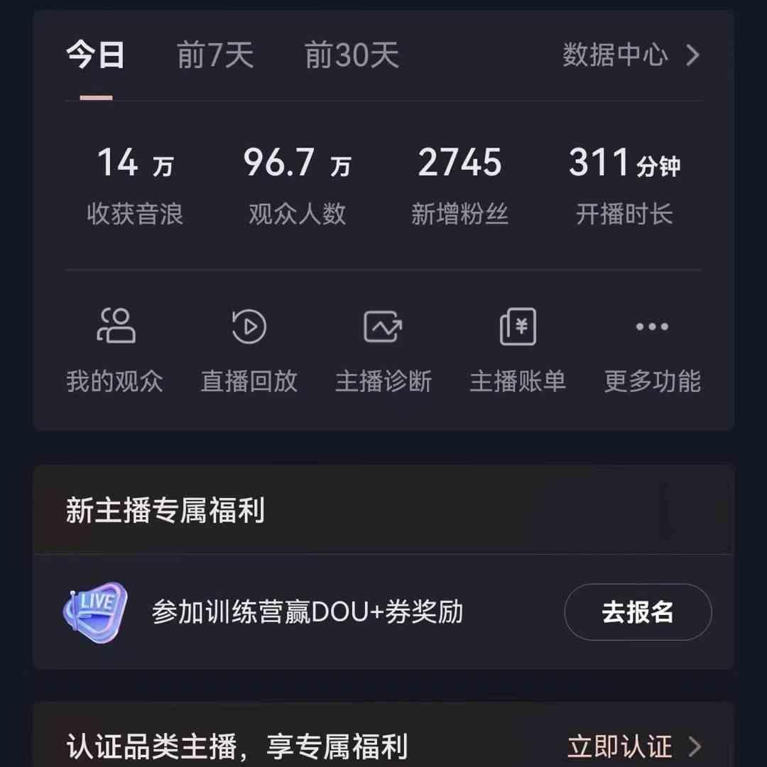 图片[1]-无人直播助眠项目，无脑挂机，操作简单，解放双手，礼物刷不停-灼光资源宝库