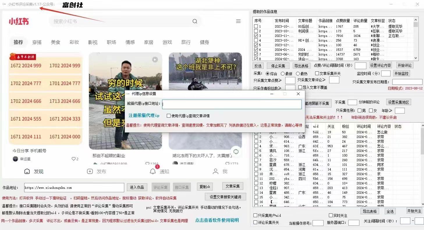 图片[2]-互联网上最新各种截流脚本，全自动更新多开暴力引流，附带常用工具箱大大提升工作效率-灼光资源宝库