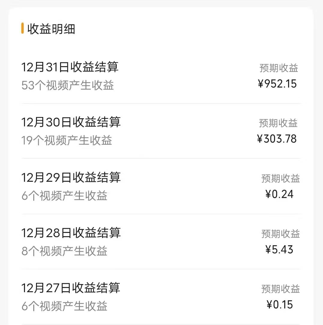 (8550期)每天半小时轻松月入过万，适合任意人群，小白无脑操作，AI条条原创视频-蘑菇资源宝库