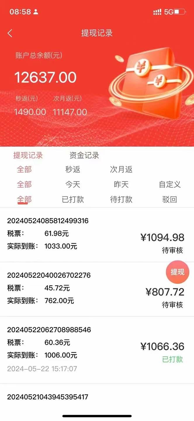 图片[1]-最新流量卡代理掘金，复制粘贴日赚3000+，零成本零投入，新手小白有手就行-蘑菇资源宝库