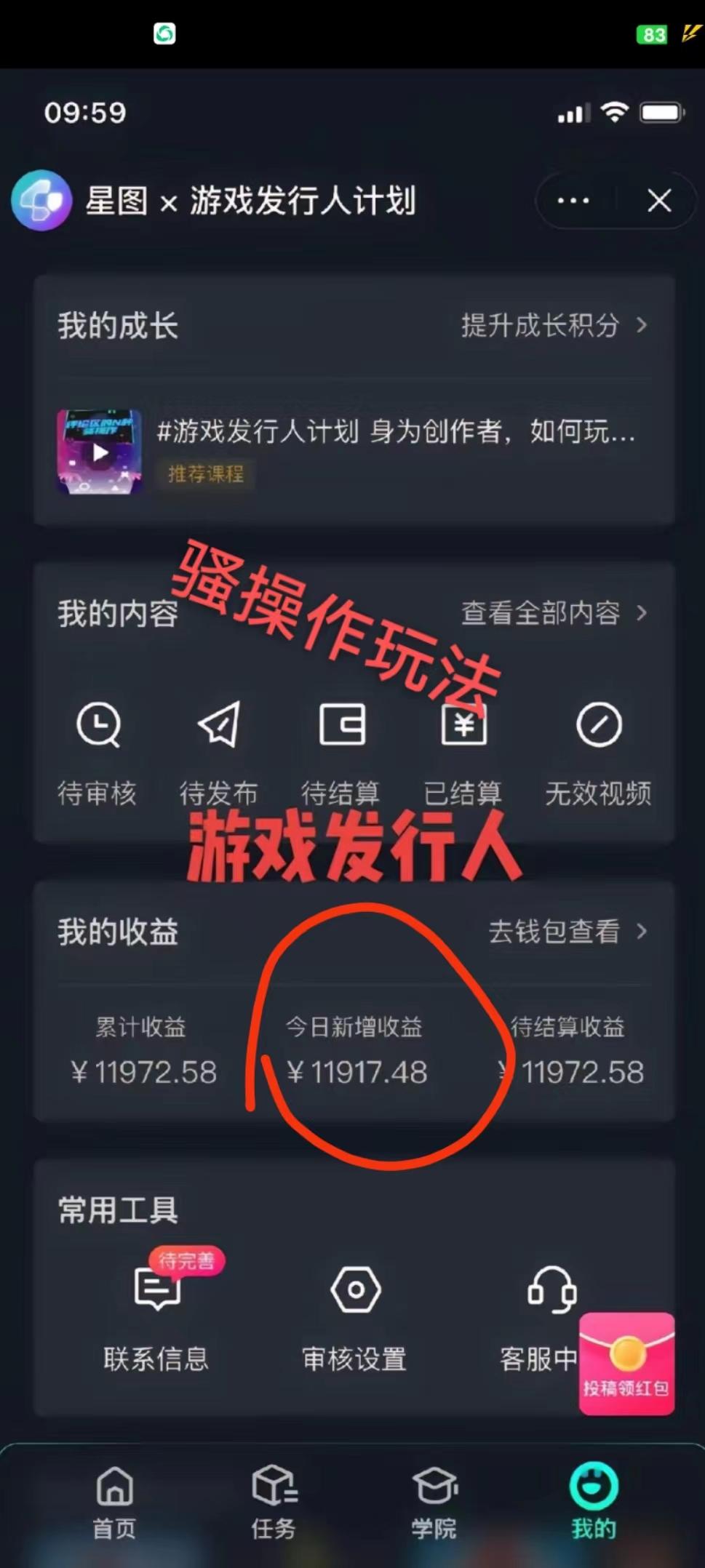 抖音手游野路子玩法，一单25，单视频收益4000+，日入几千轻轻松松，一部…-灼光资源宝库