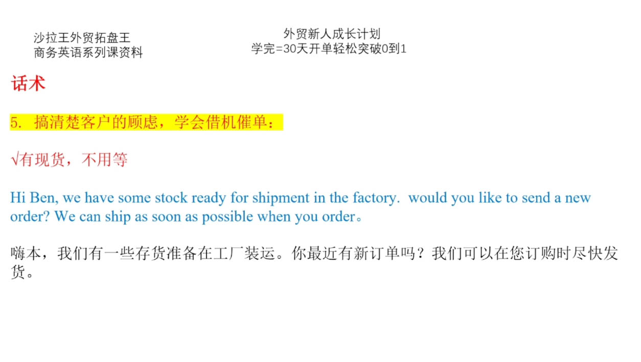Sarah老师·外贸新人成长计划-灼光资源宝库
