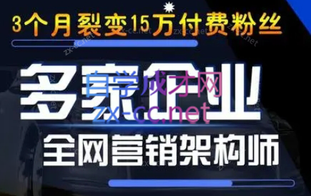 智多星·私域发售6.0Plus版(线下课录音)-灼光资源宝库