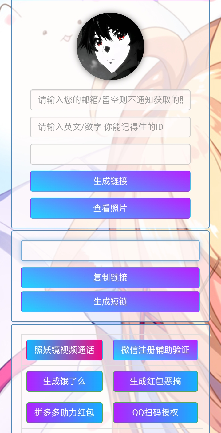 小R照妖镜赞助版 v5.0.6 免授权版-灼光资源宝库
