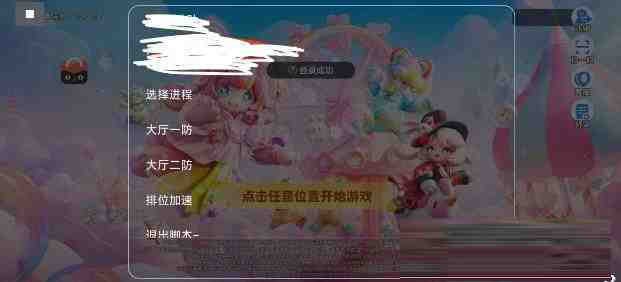 元梦之星底层辅助-灼光资源宝库