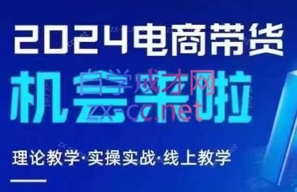 番薯达人学院·2024图文带货训练营-灼光资源宝库
