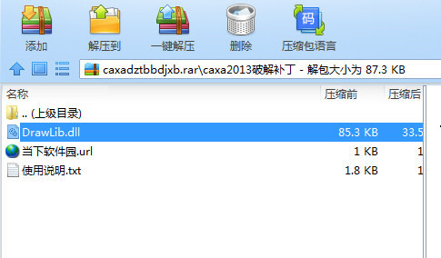 CAXA数控车2020破解文件 32位/64位-灼光资源宝库