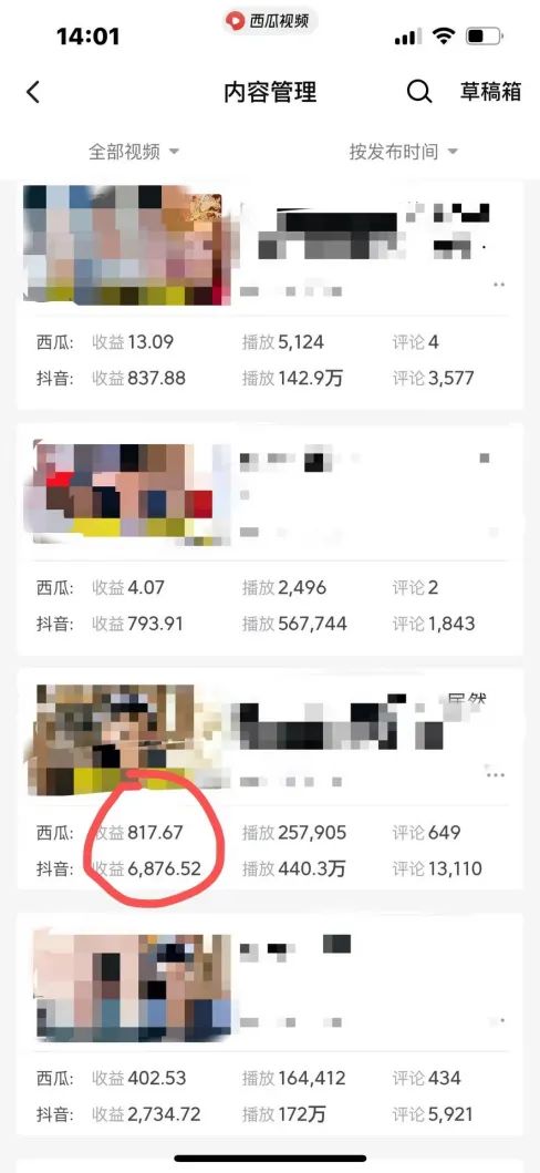 图片[2]-爆笑三国，条条爆款，5分钟1条原创视频，一条收益7000＋，一键分发多平…-灼光资源宝库