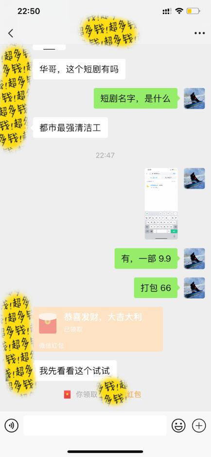 图片[2]-(9420期)最新短剧玩法，暴力变现日入1000+私域零成本操作，全程干货(附1400G短剧)-灼光资源宝库