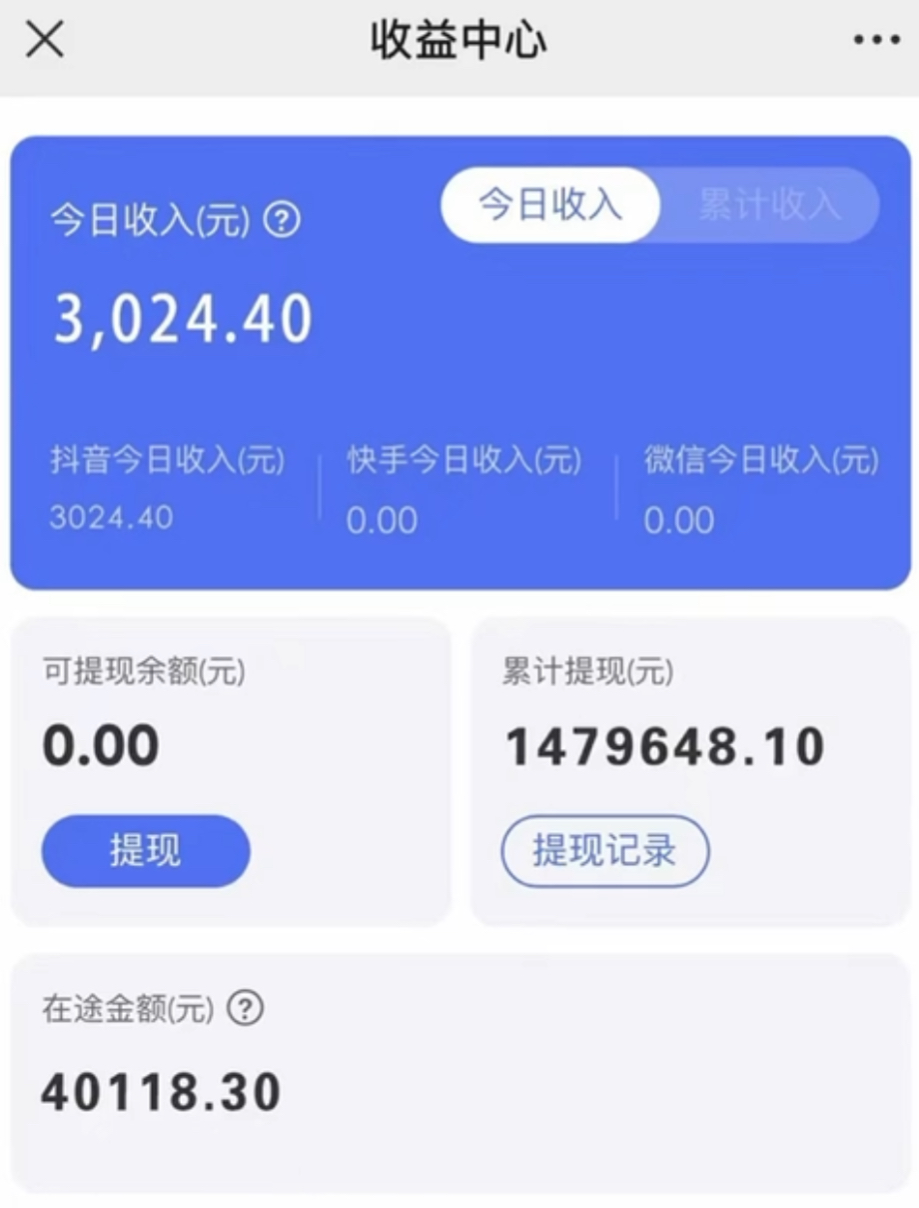 (8695期)抖音小雪花卖课，24小时无人直播，日入3000+，小白也能轻松操作-灼光资源宝库