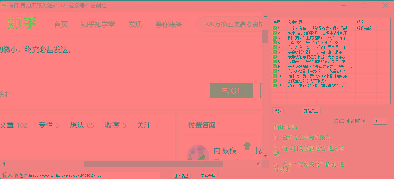 图片[2]-知乎暴力无限关注，小红书克隆Ai改写一发就上热门，附常用工具箱大大提升工作效率-灼光资源宝库