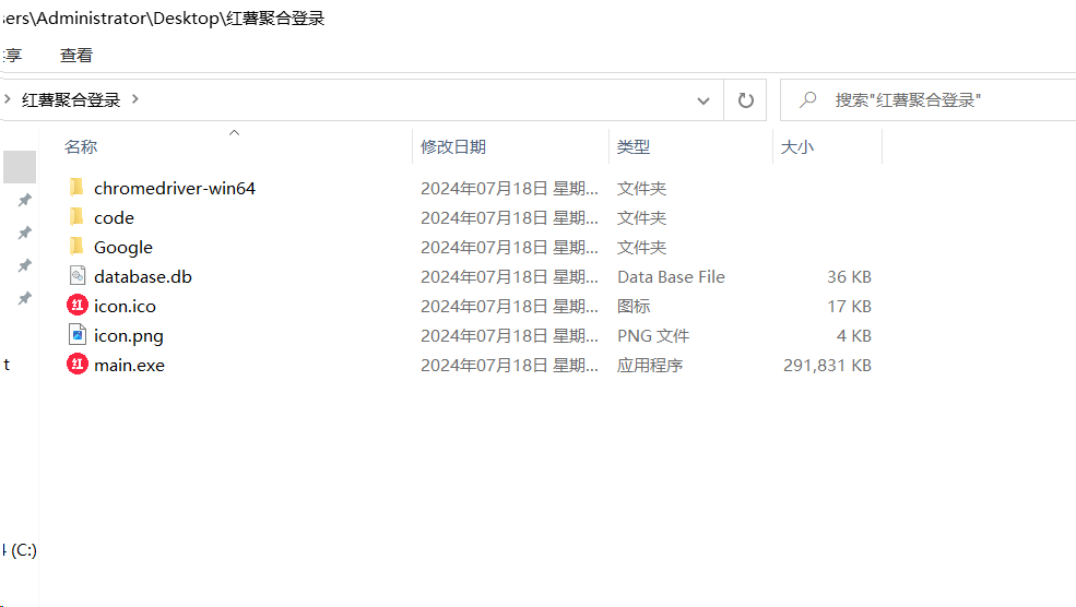 红薯聚合登录软件+源码 适合账号多的朋友 统一管理-灼光资源宝库