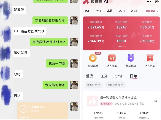 在抖音每天操作5分钟、仅靠发两张图片月入23万,最详细的教程冷启动