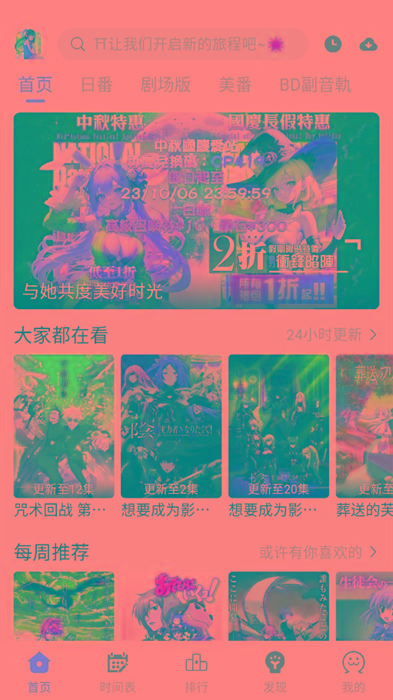 ギリギリ愛 v2.5.2 纯净去广告 多源秒播 日漫韩漫-灼光资源宝库