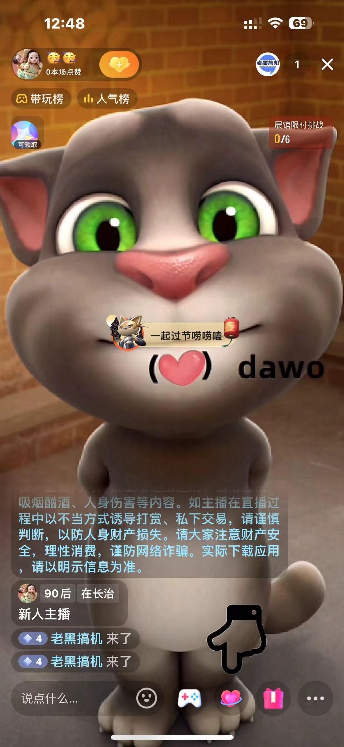 图片[1]-最新汤姆猫整蛊礼物互动无人直播玩法-灼光资源宝库