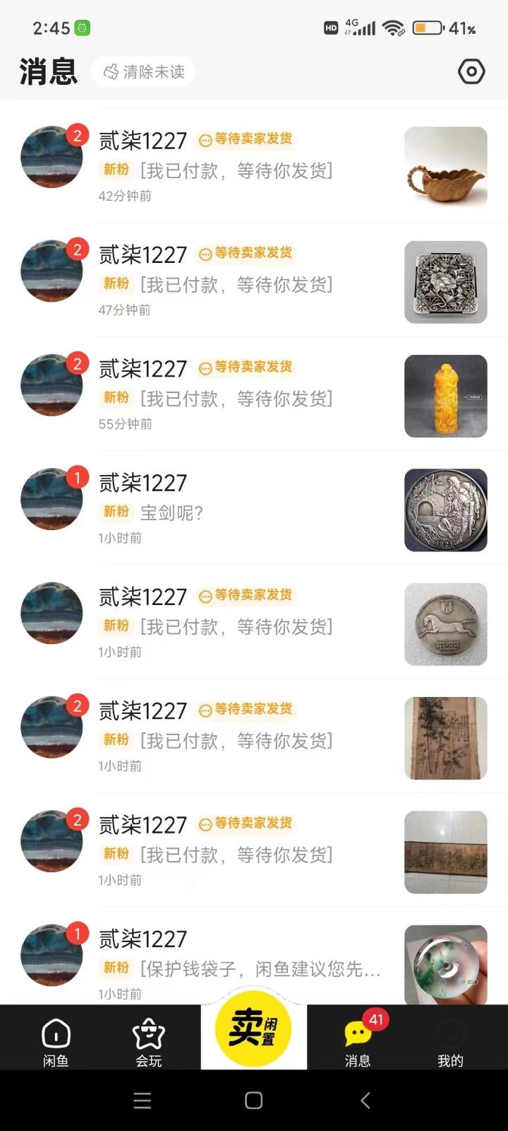 图片[2]-咸鱼无货源蓝海赛道古玩市场3.0，低退货率，高转化率！-灼光资源宝库