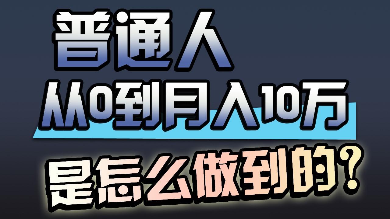 一年赚200万，闷声发财的小生意！-灼光资源宝库