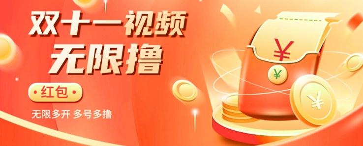 揭秘淘宝视频自动撸红包秘籍：多号多撸，无限多开，收入翻倍！-灼光资源宝库
