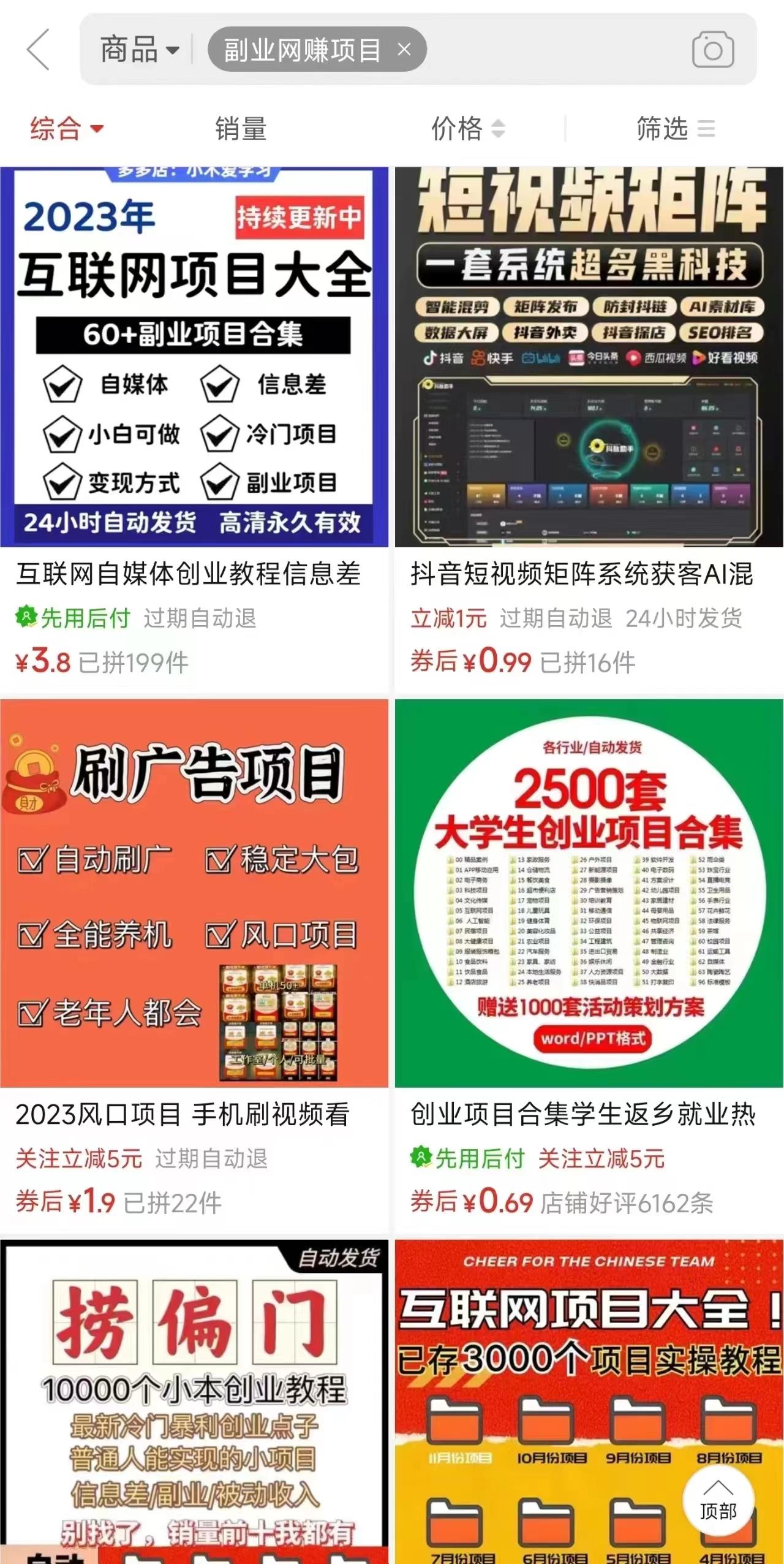 图片[2]-电商平台暴力引流,被动日引400+创业粉不发作品，不截流，不发私信-灼光资源宝库