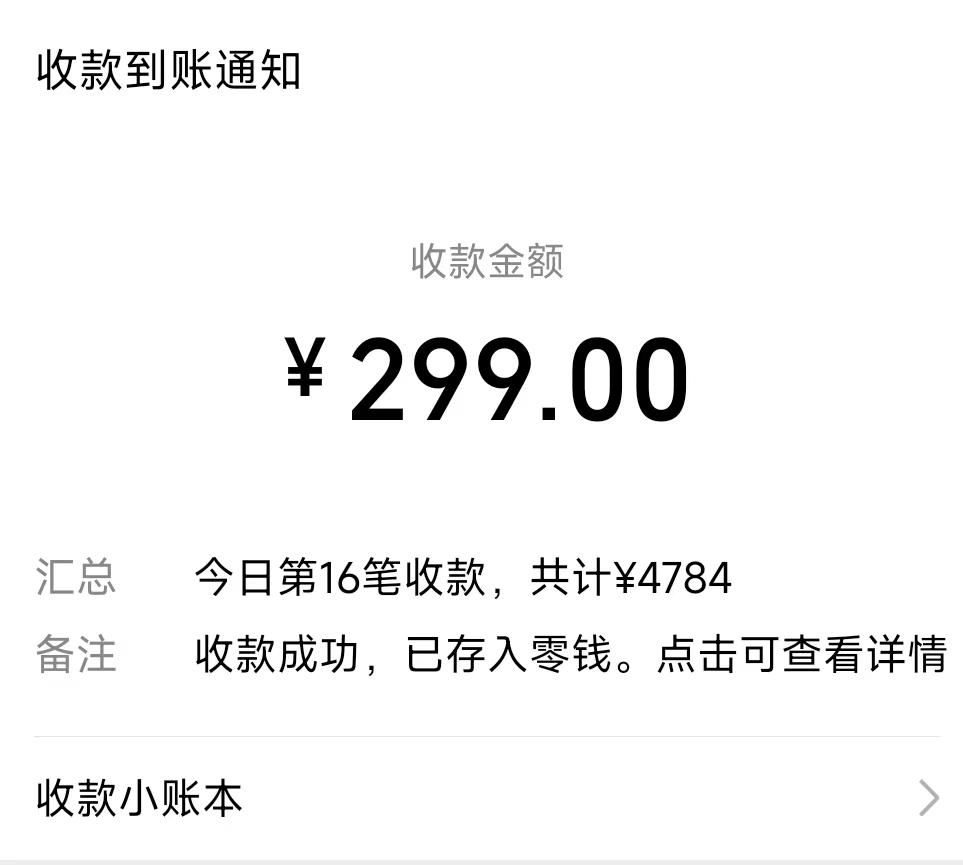 (8711期)爆火飞跃十三号房半无人直播，一场直播上千人，日入过万！(附软件)-灼光资源宝库