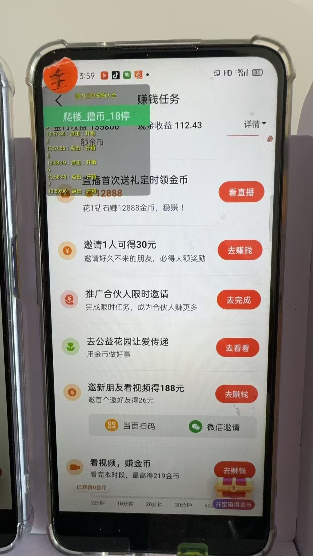 图片[2]-最新抖音全自动0撸掘金，无需实名，无需手机卡，小白矩阵操作日入2000+-灼光资源宝库