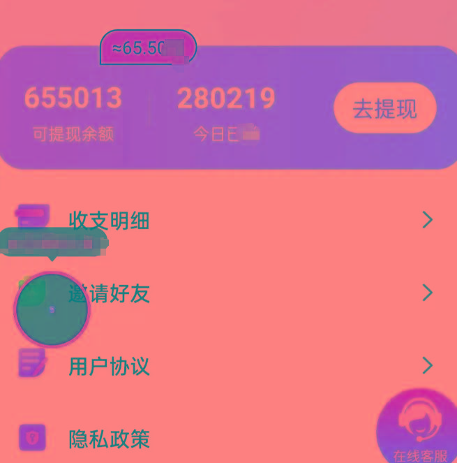 新平台薅羊毛小项目,5毛钱一个广告,提现无门槛!一天140+-灼光资源宝库