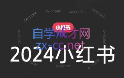 陶金金·2024小红书文创(第三期)-灼光资源宝库