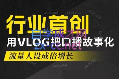 天浩老师·21天高价值VLOG训练营【第一期】-灼光资源宝库