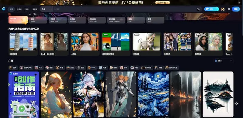 海艺AI｜AI绘画-灼光资源宝库