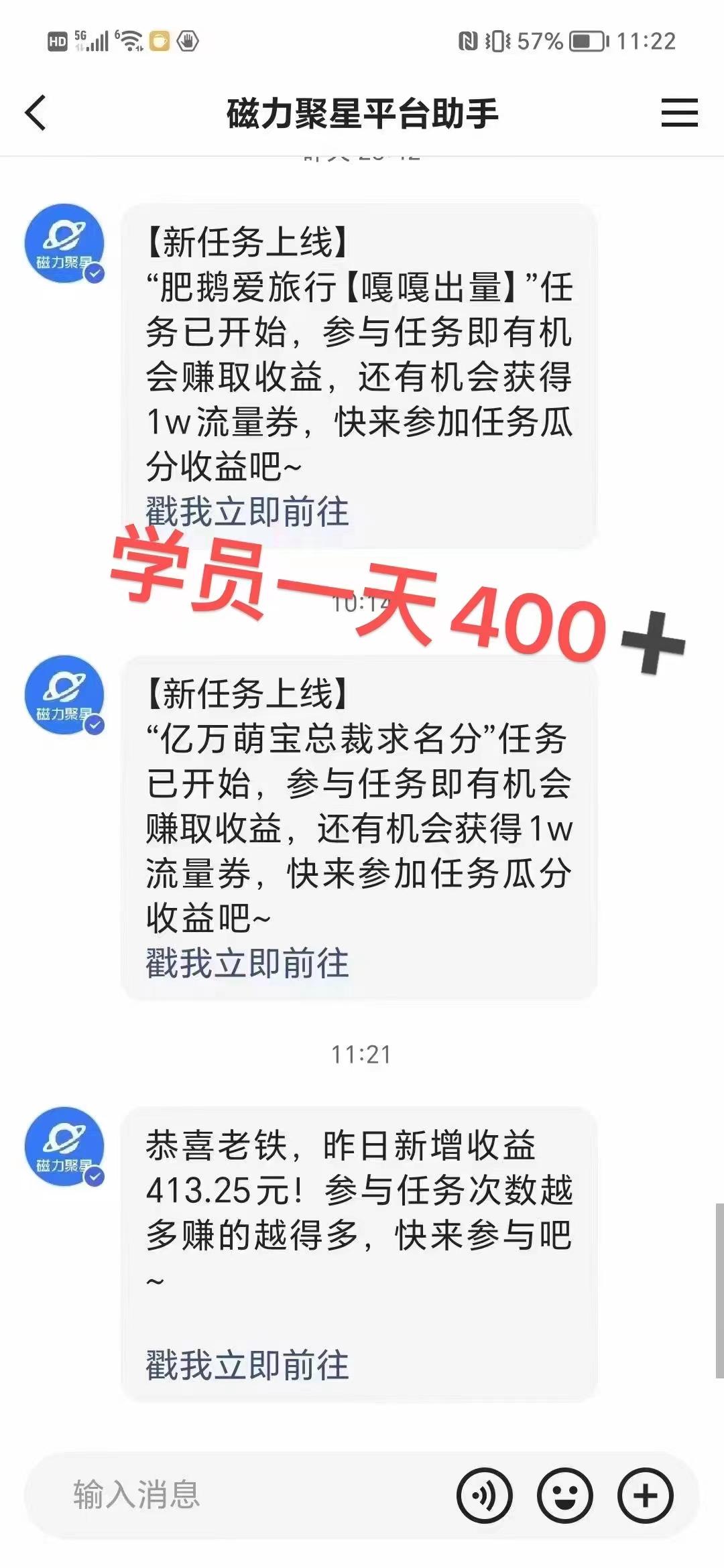 过年都可以干的项目，快手掘金，一个月收益5000+，简单暴利-灼光资源宝库