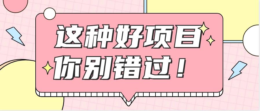 爱奇艺会员0成本开通，一天轻松赚300~500元，不信来看！【附渠道】-灼光资源宝库