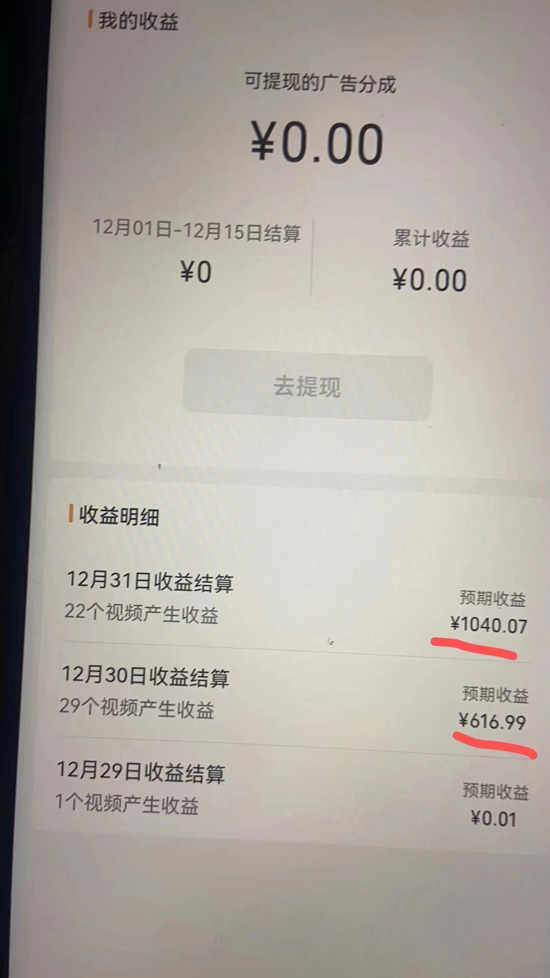 2024最新视频号创作者分成暴利玩法-情感赛道,10秒视频赚了1500+-灼光资源宝库