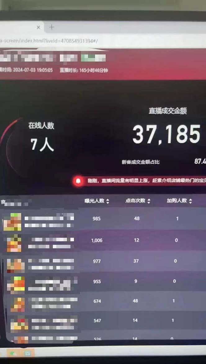 图片[1]-淘宝无人带货3.0高收益玩法，月入3万+，无脑躺赚，新手小白可落地实操-灼光资源宝库