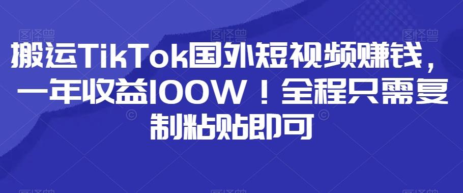 小红书卖小学辅导资料，条条爆款笔记，0门槛日入500-灼光资源宝库