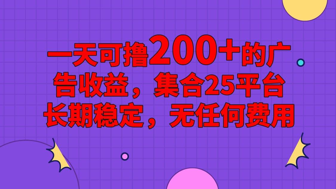 手机全自动挂机，0门槛操作，1台手机日入80+净收益，懒人福利！-灼光资源宝库