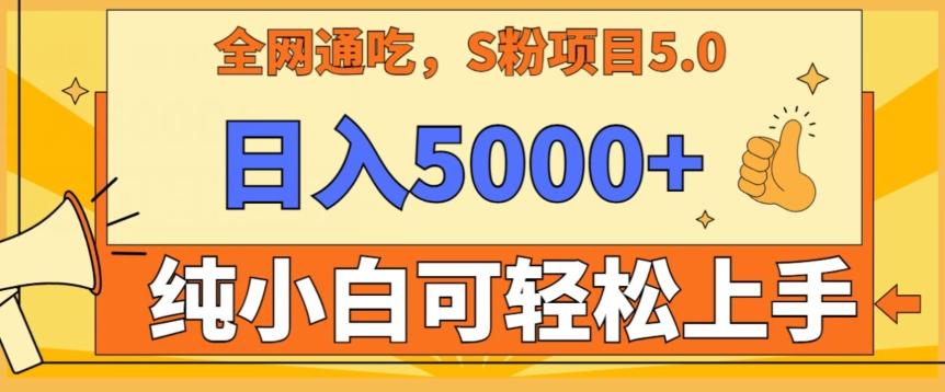 男粉项目5.0，最新野路子，纯小白可操作，有手就行，无脑照抄，纯保姆教学【揭秘】-灼光资源宝库