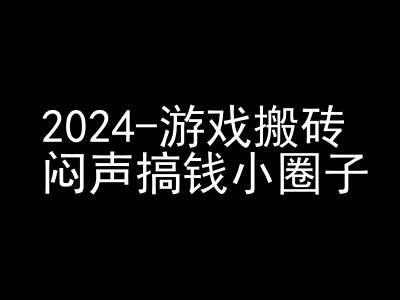 2024游戏搬砖项目，快手磁力聚星撸收益，闷声搞钱小圈子-灼光资源宝库