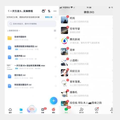 【揭秘实操】我是如何在抖音一天引流50+创业粉的-灼光资源宝库