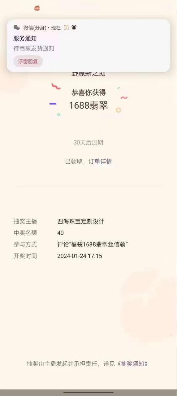 最新视频号直播挂机抢福袋项目，简单无脑，批量产出实物，轻松日入500＋-灼光资源宝库