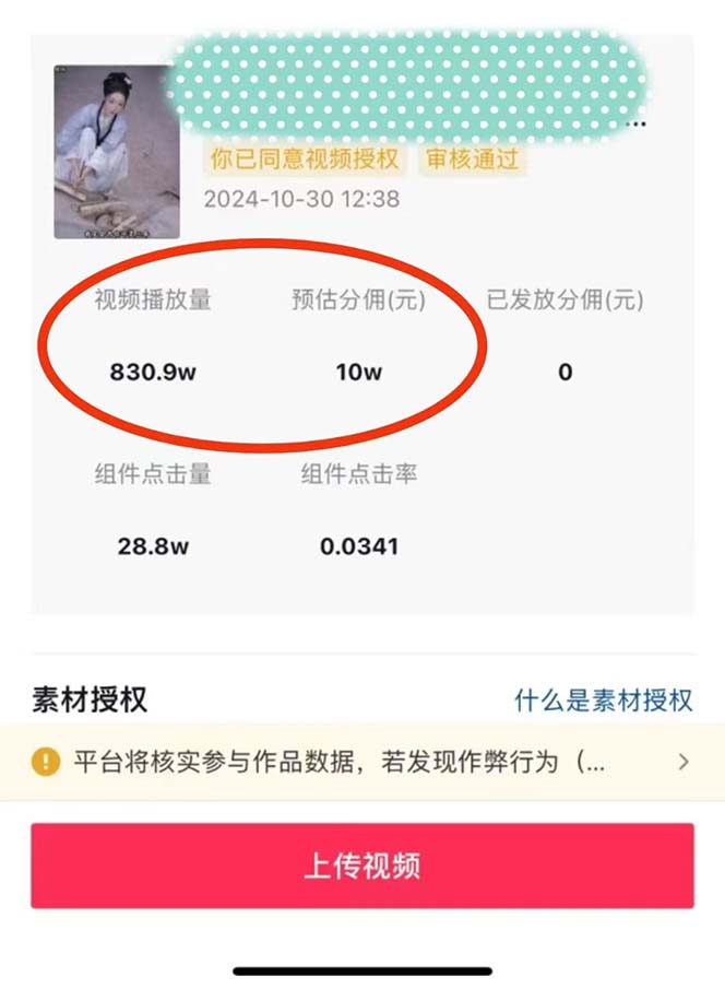 图片[1]-2024最火爆的项目短剧推广实操课 一条视频变现5万+(附软件工具-灼光资源宝库