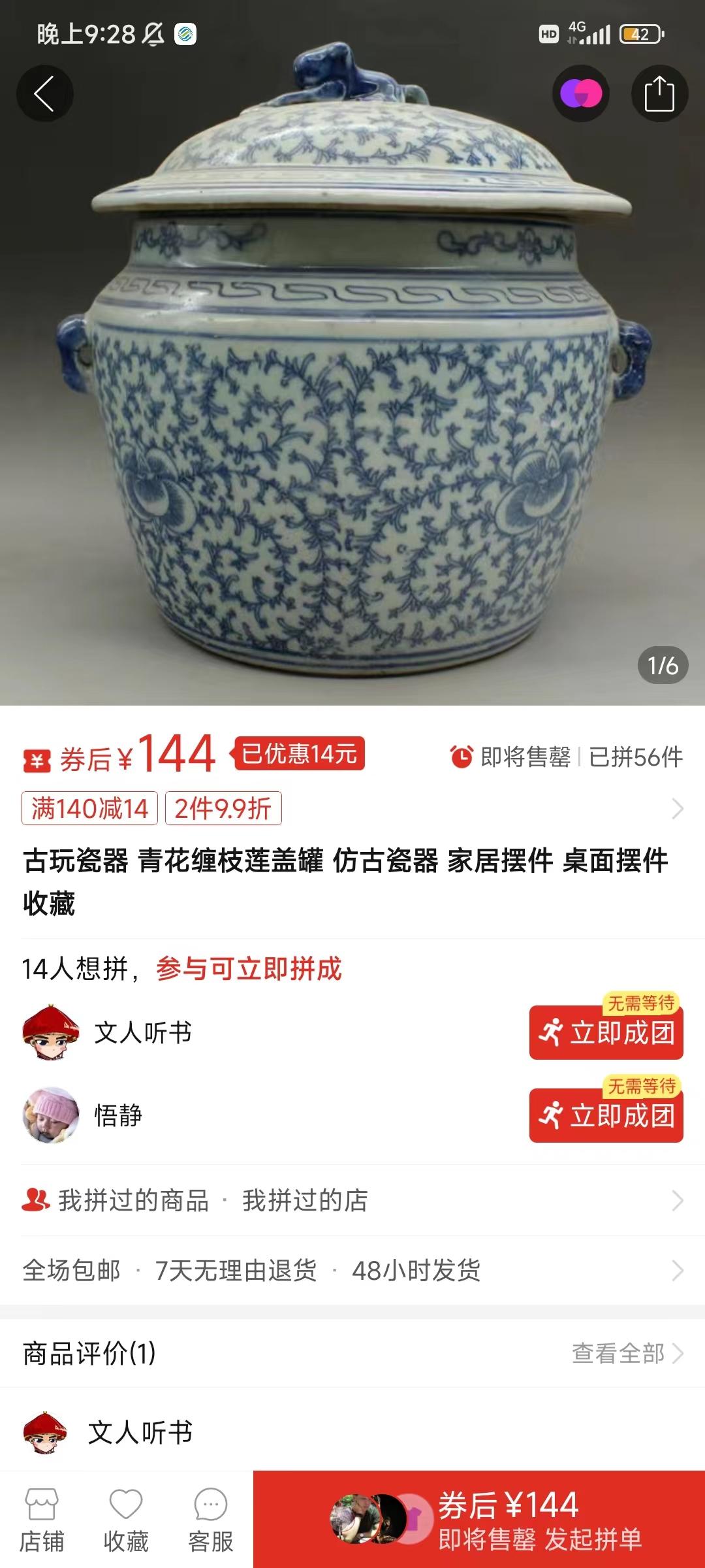图片[4]-(9337期)咸鱼无货源古玩市场3.0最新玩法，轻松驾驭古玩市场，日利润轻松四位数！…-灼光资源宝库