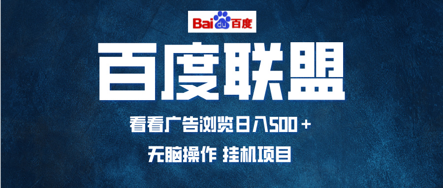 全自动运行，单机日入500+，可批量操作，长期稳定项目…-灼光资源宝库