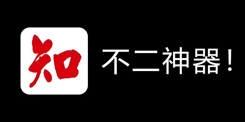 知网学术不端论文检测查重助手 v1.5 毕业季不二神器！-灼光资源宝库