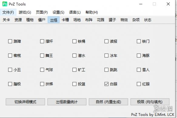 《植物大战僵尸二战版》修改器-灼光资源宝库