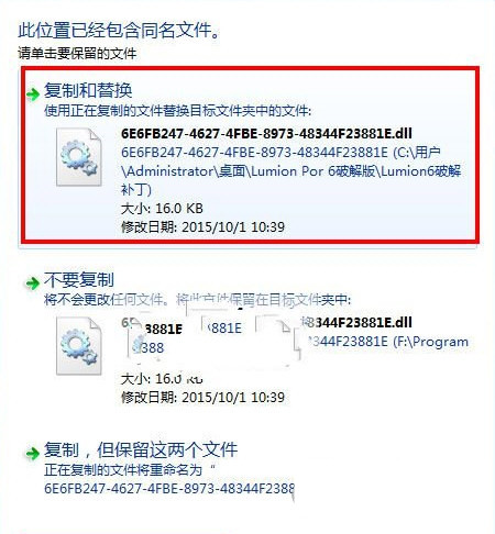 Lumion7.0破解补丁 32位/64位-灼光资源宝库