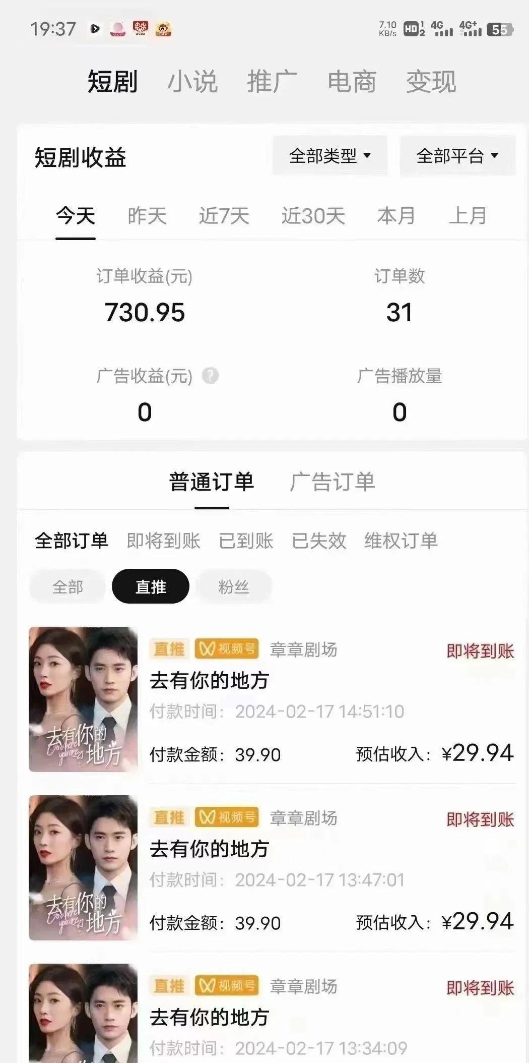 图片[1]-(9375期)短剧2.0最新升级玩法，小白也能快速入门，无脑搬运日入200+-灼光资源宝库