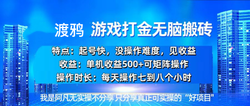 韩国知名游戏打金无脑搬砖单机收益500+-灼光资源宝库